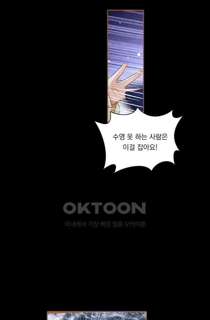 명의 봉우리 : 태자의 연인 344화 11