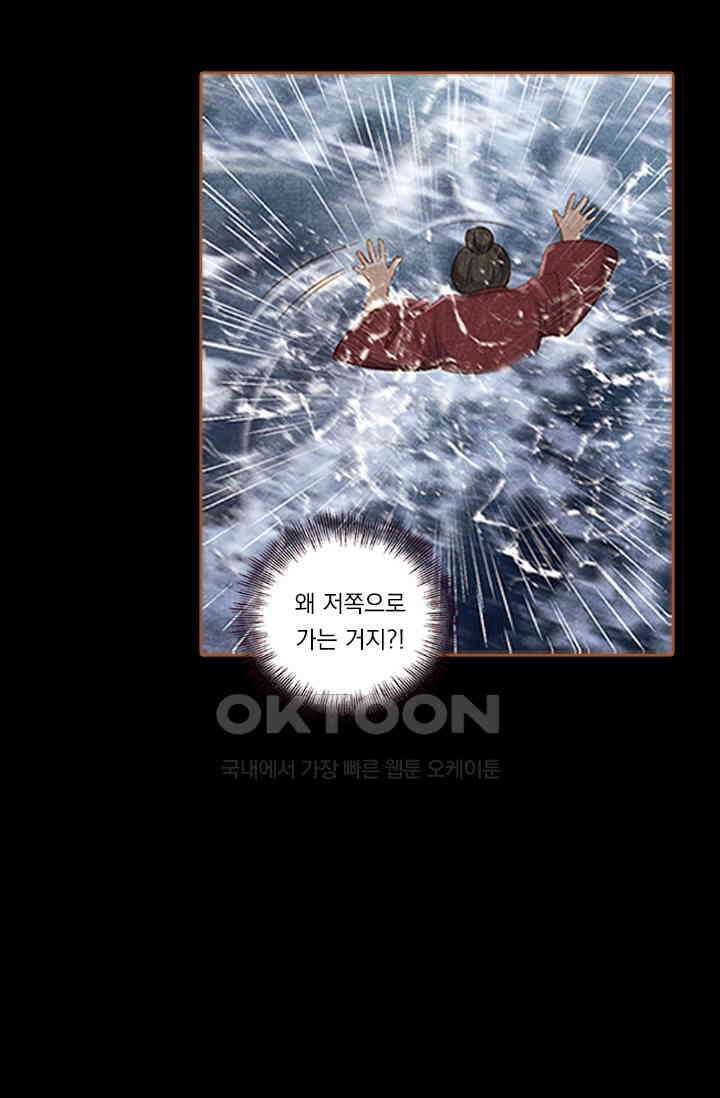 명의 봉우리 : 태자의 연인 344화 15