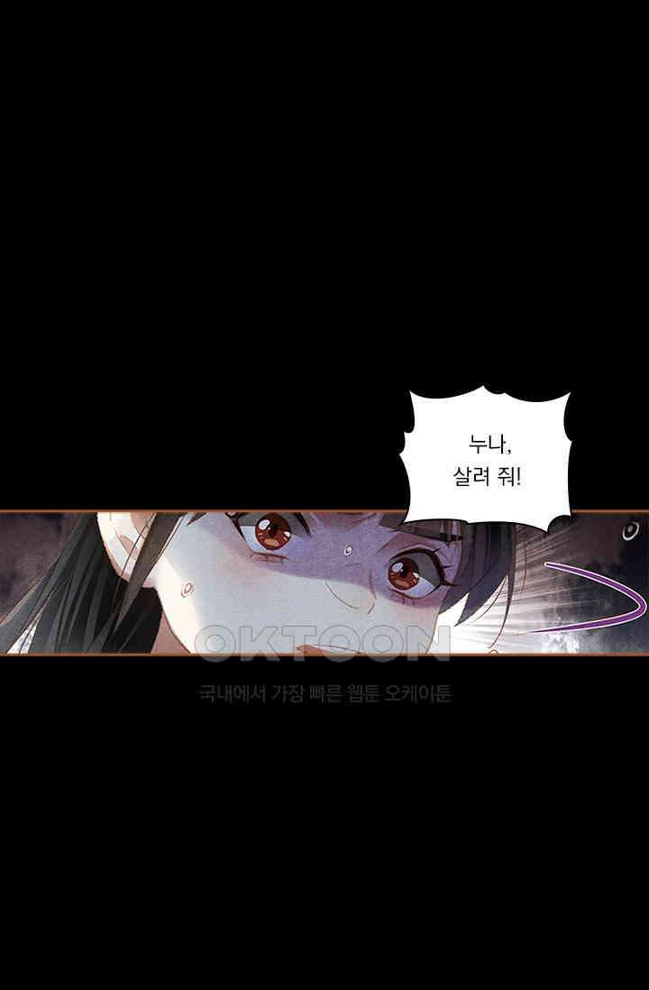 명의 봉우리 : 태자의 연인 344화 23