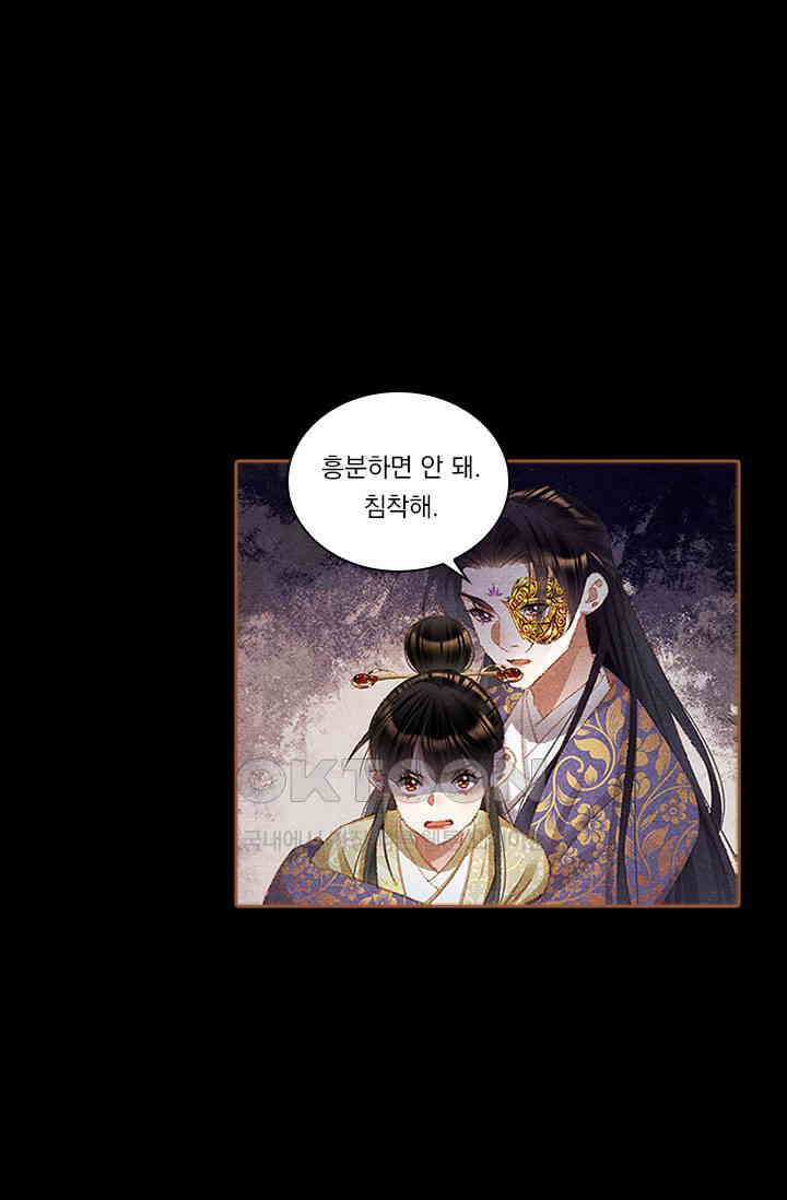 명의 봉우리 : 태자의 연인 344화 27