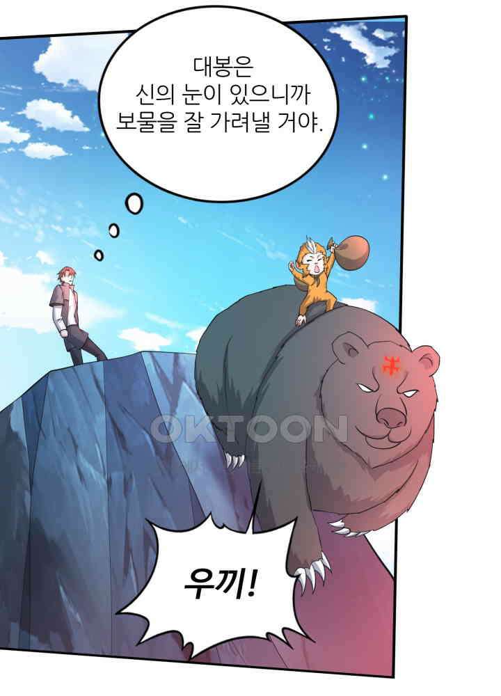 최강신의 272 8