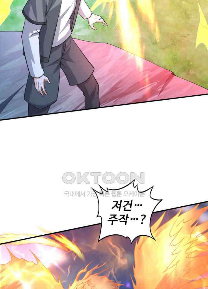 최강신의 272 10