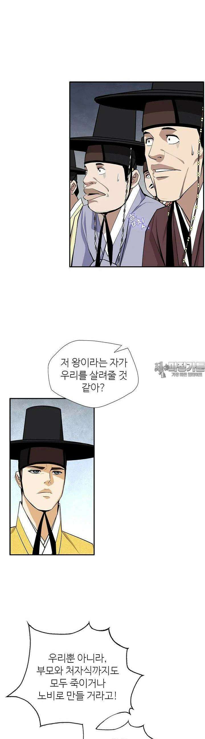 무수리 문복자 후궁되다 175화 3