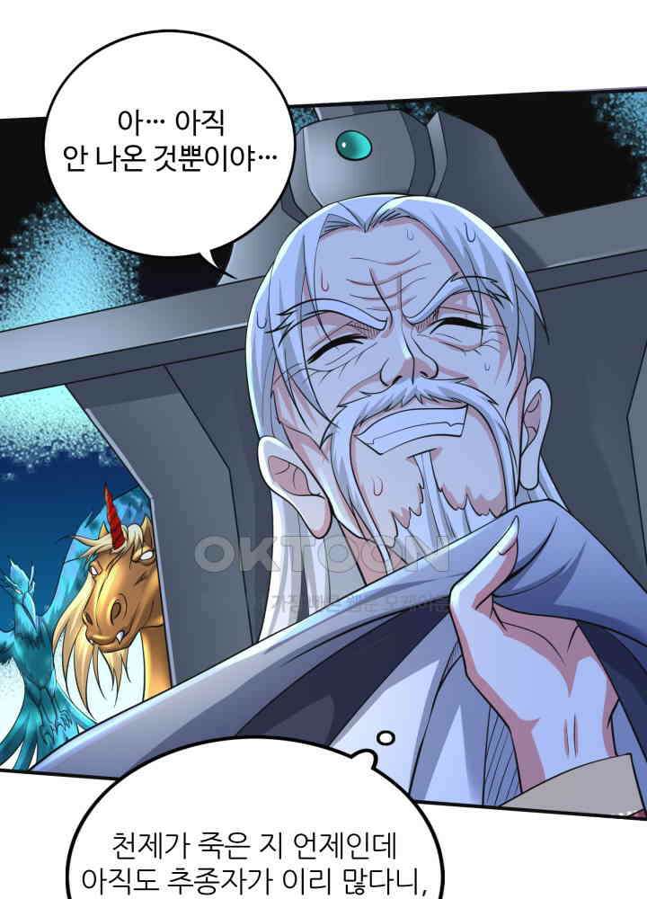 최강신의 275 7
