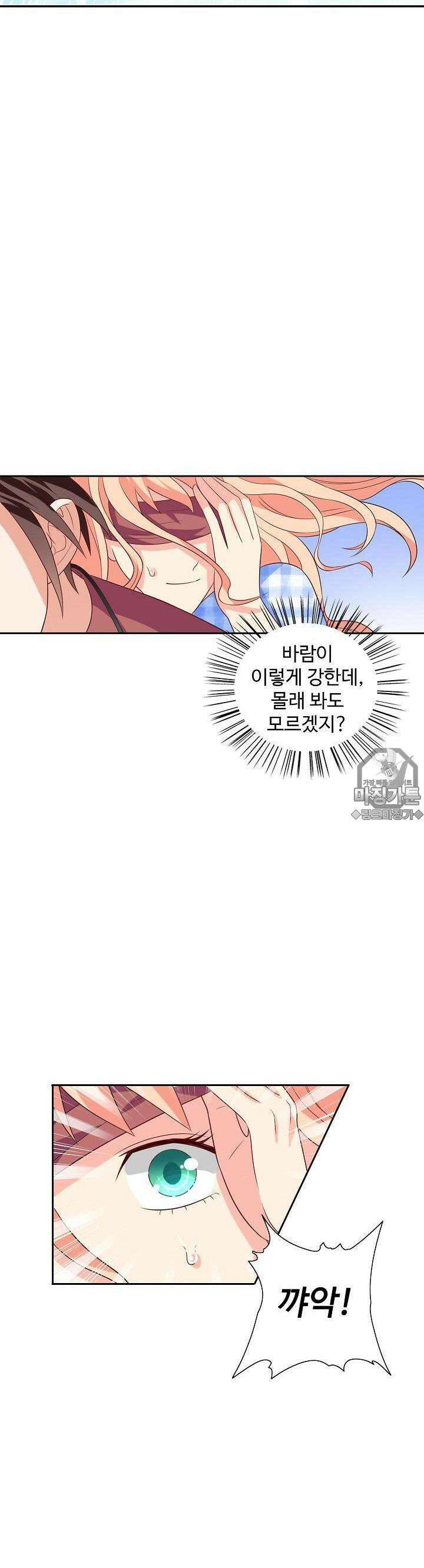 강시도령 38화 3