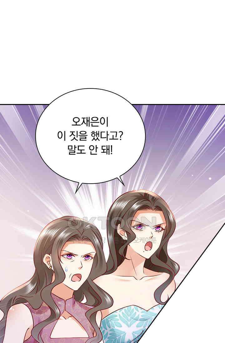 이혼해줄래요? 시즌2 184화 1
