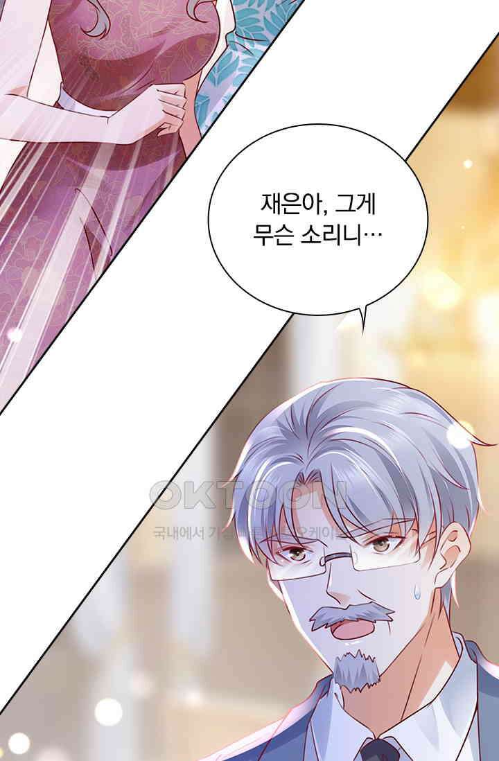 이혼해줄래요? 시즌2 184화 2