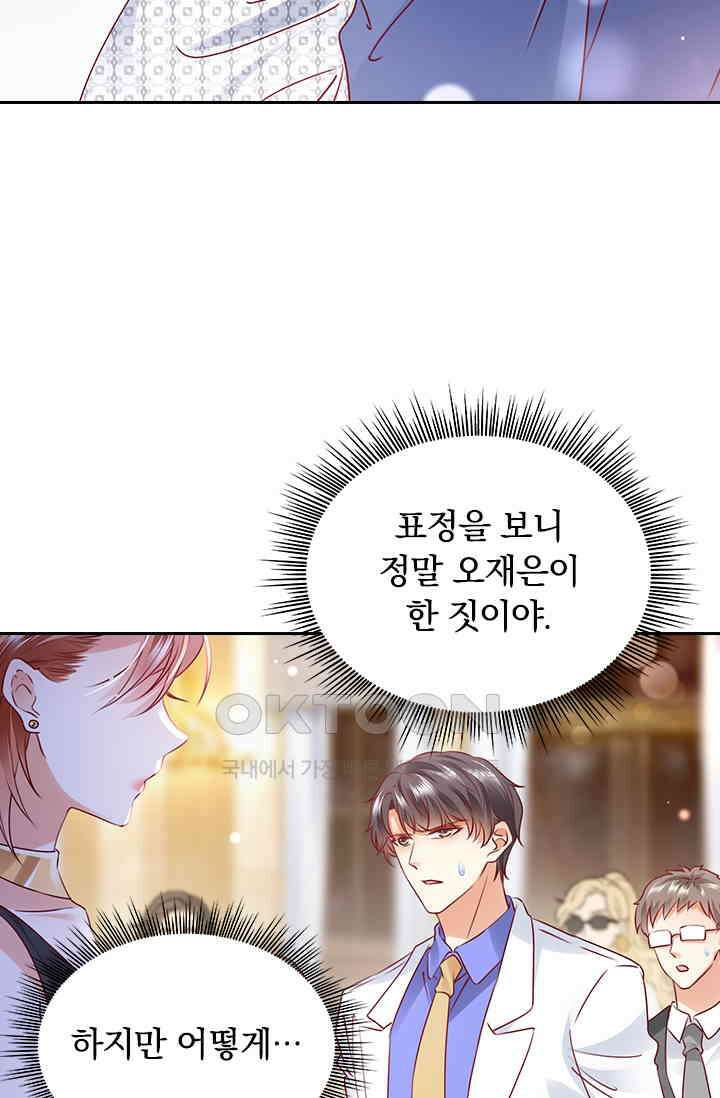 이혼해줄래요? 시즌2 184화 6