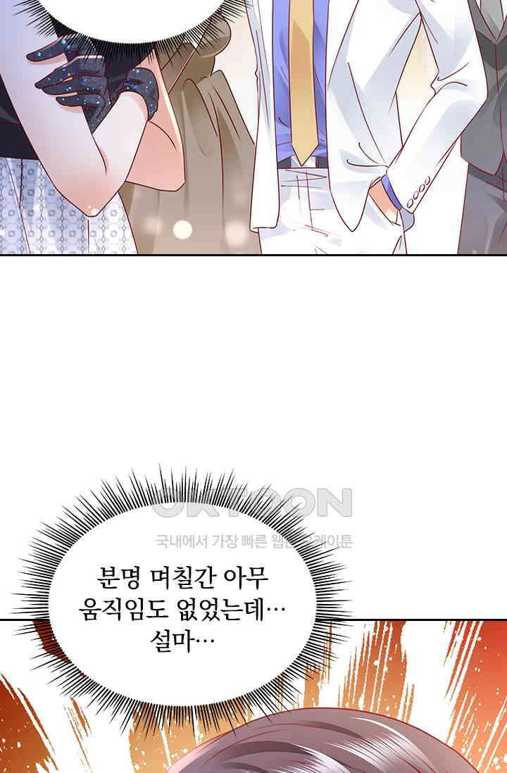이혼해줄래요? 시즌2 184화 7