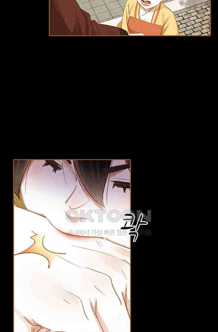 명의 봉우리 : 태자의 연인 356화 3