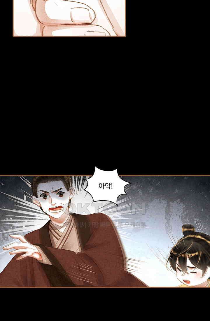 명의 봉우리 : 태자의 연인 356화 4