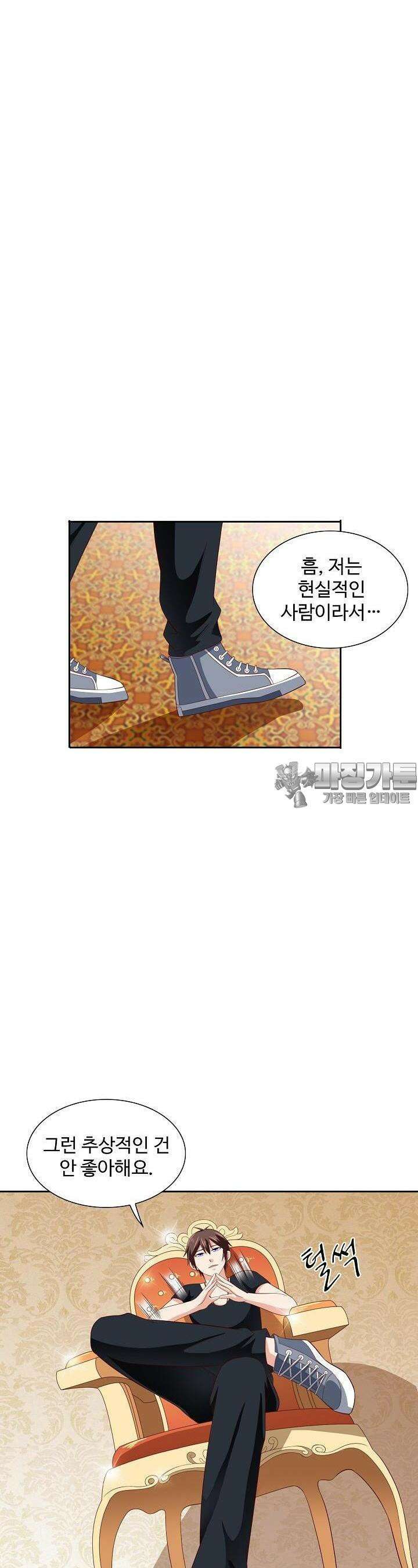 강시도령 49화 2