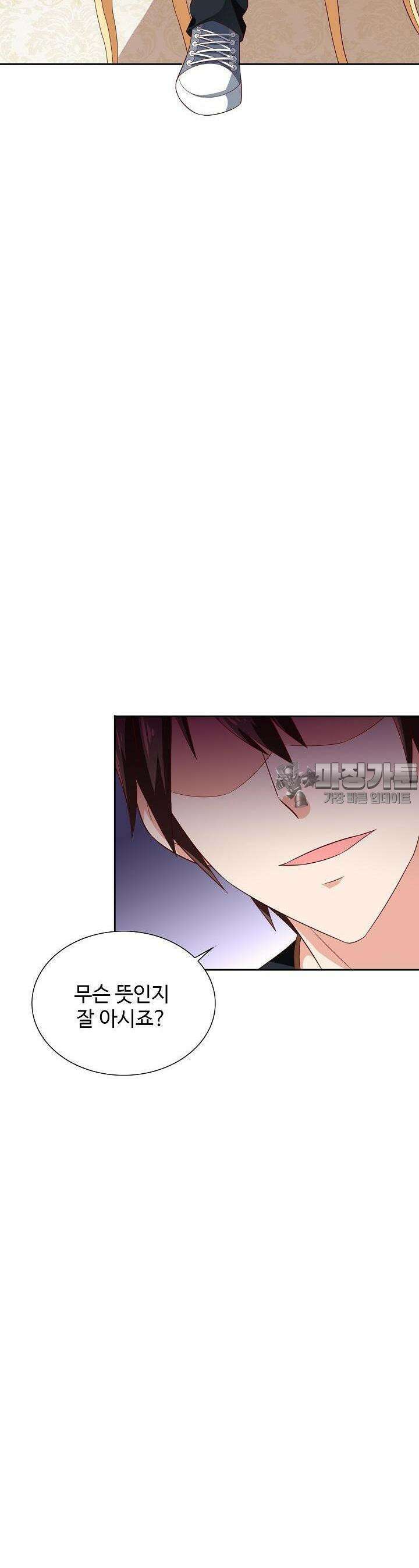 강시도령 49화 3