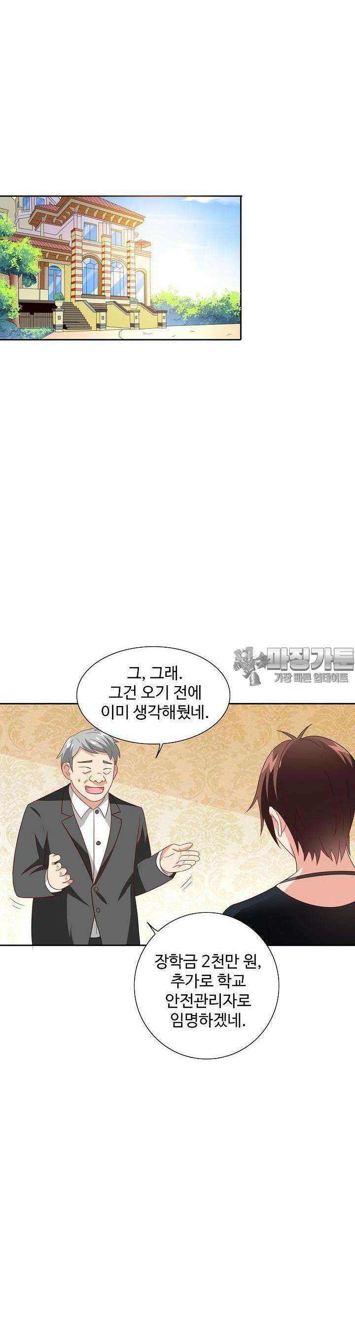 강시도령 49화 4
