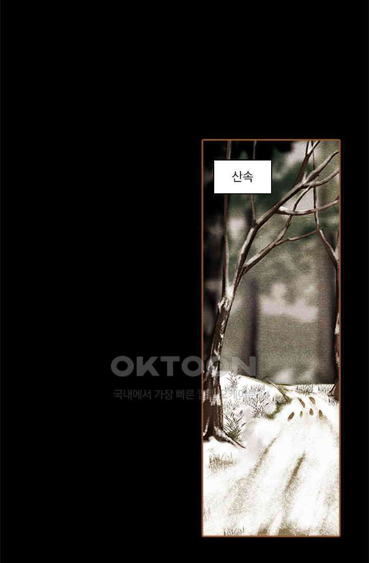 명의 봉우리 : 태자의 연인 363화 5