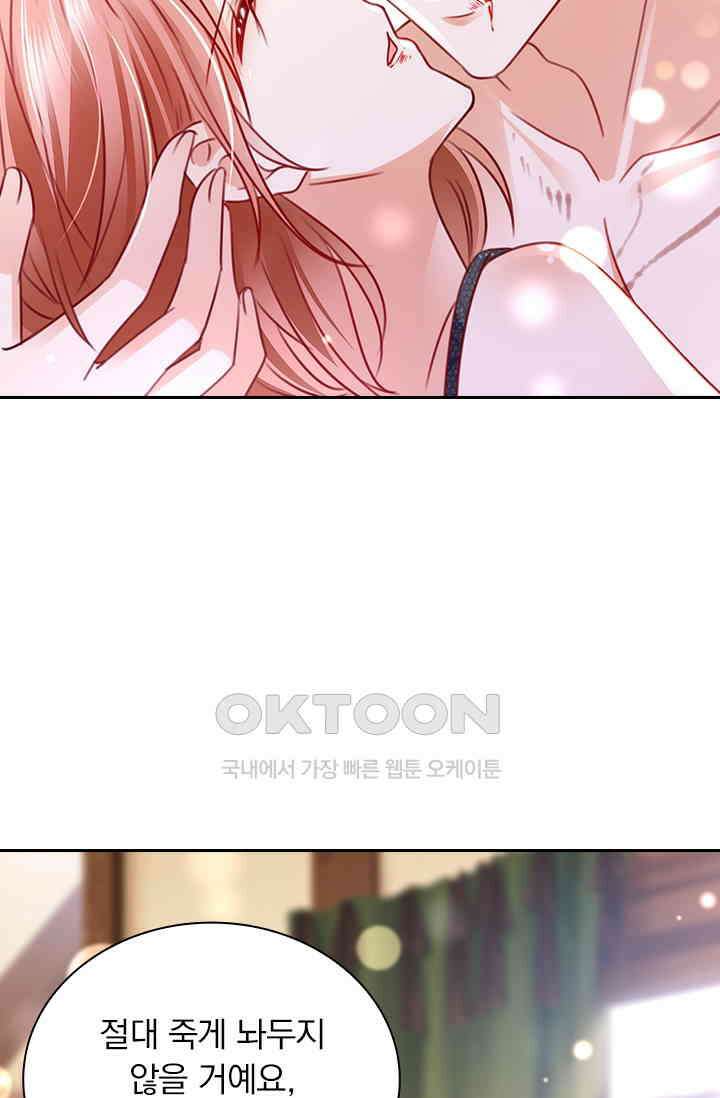 이혼해줄래요? 시즌2 195화 2