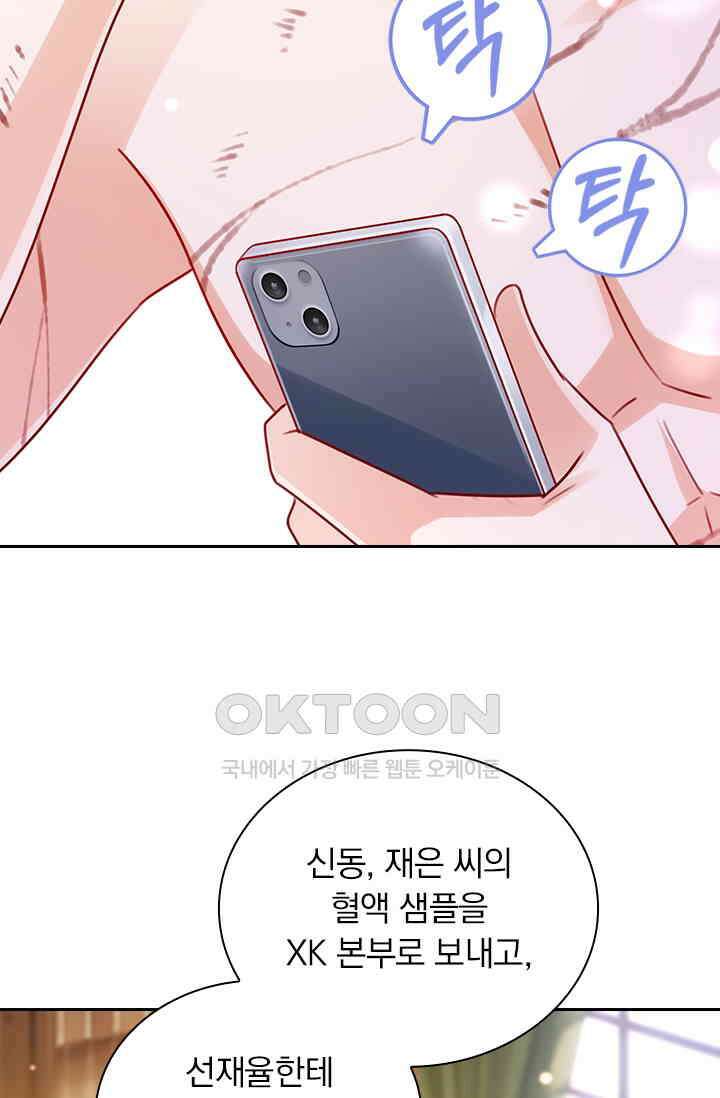 이혼해줄래요? 시즌2 195화 4