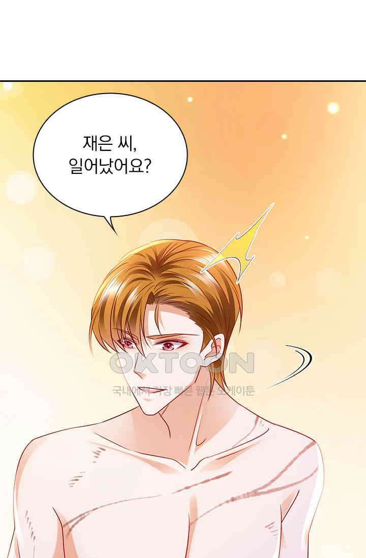 이혼해줄래요? 시즌2 195화 8
