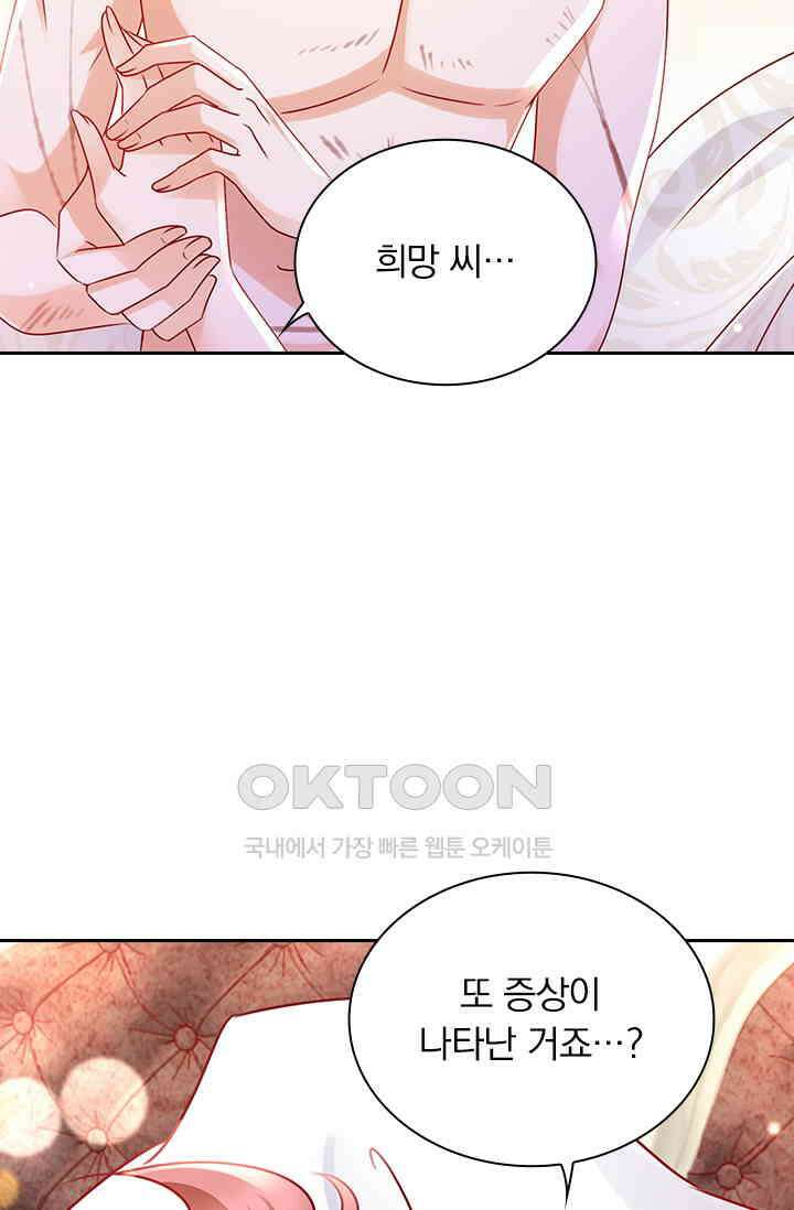 이혼해줄래요? 시즌2 195화 9