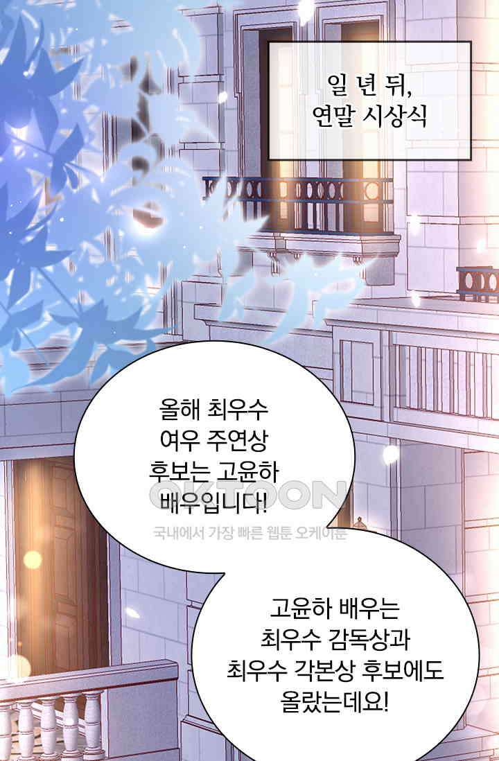 이혼해줄래요? 시즌2 197화 2