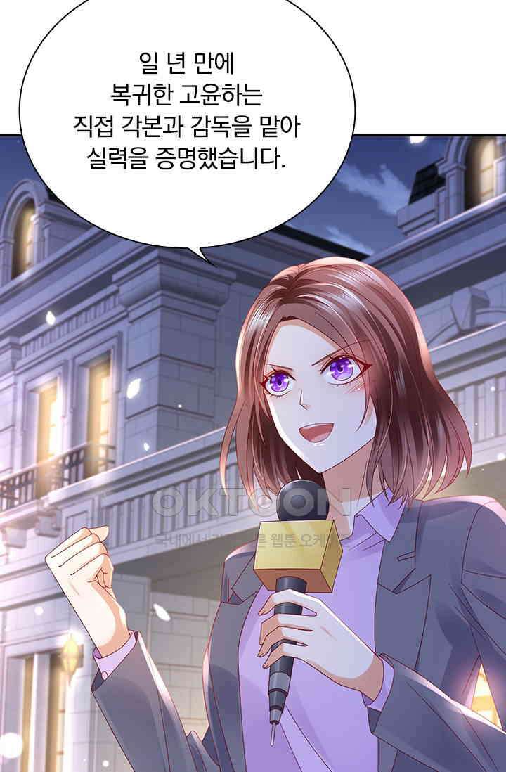 이혼해줄래요? 시즌2 197화 4