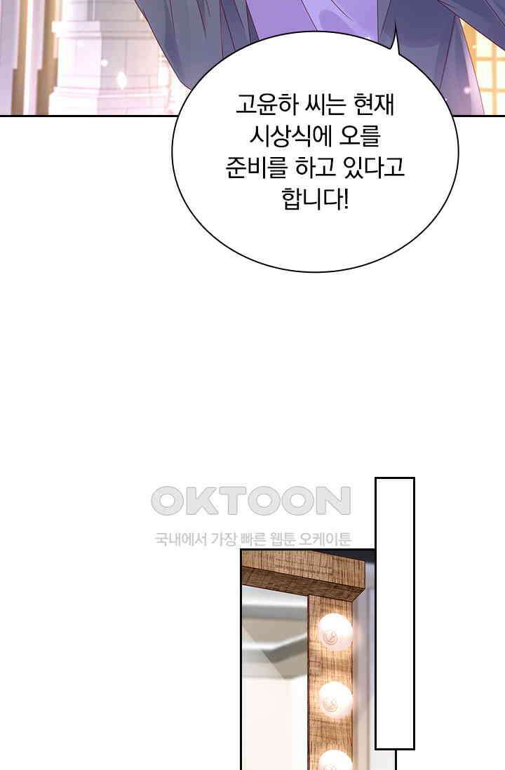 이혼해줄래요? 시즌2 197화 5