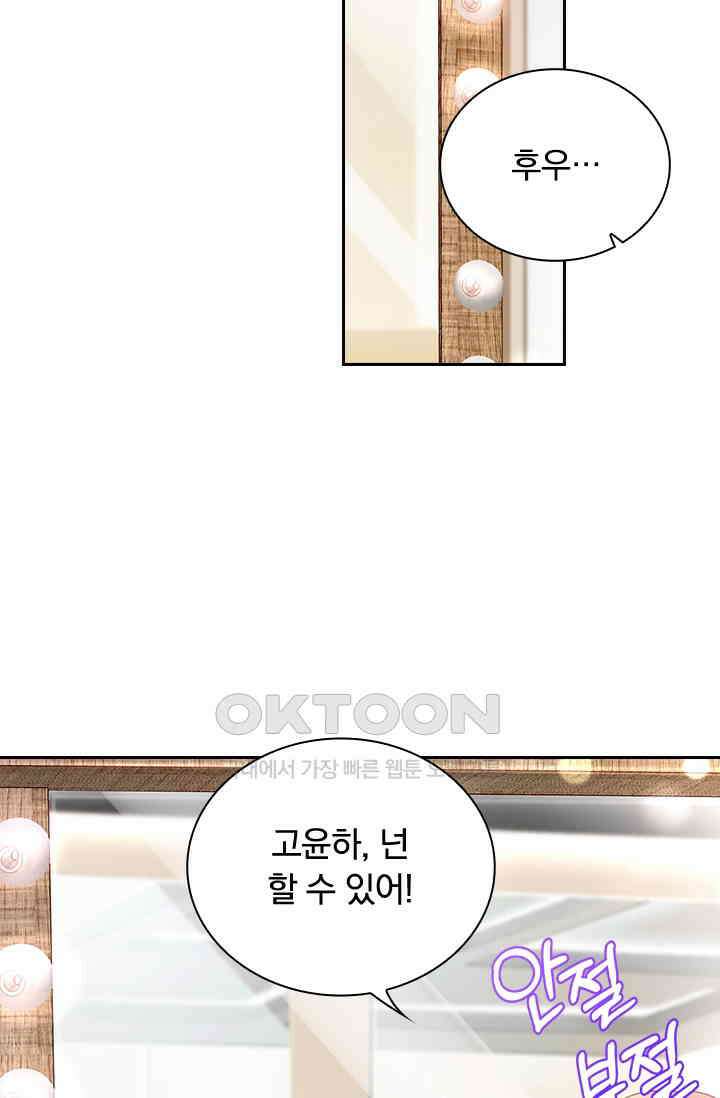 이혼해줄래요? 시즌2 197화 6