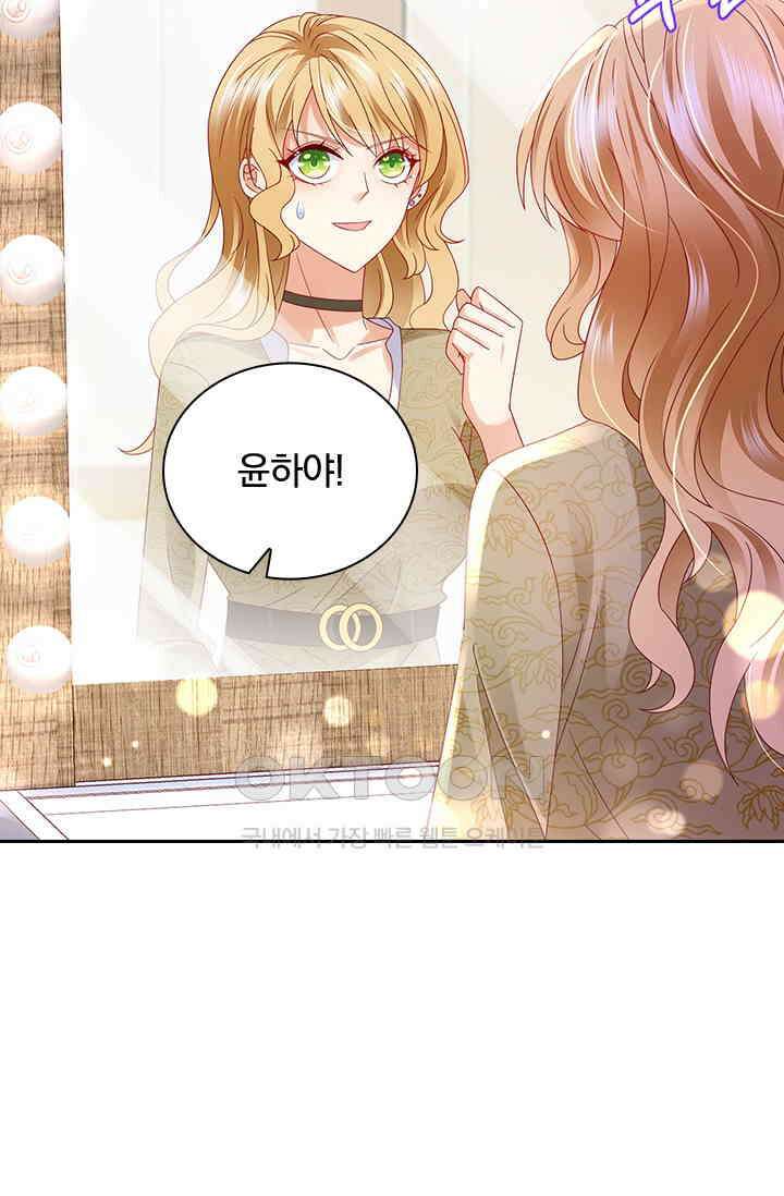 이혼해줄래요? 시즌2 197화 7