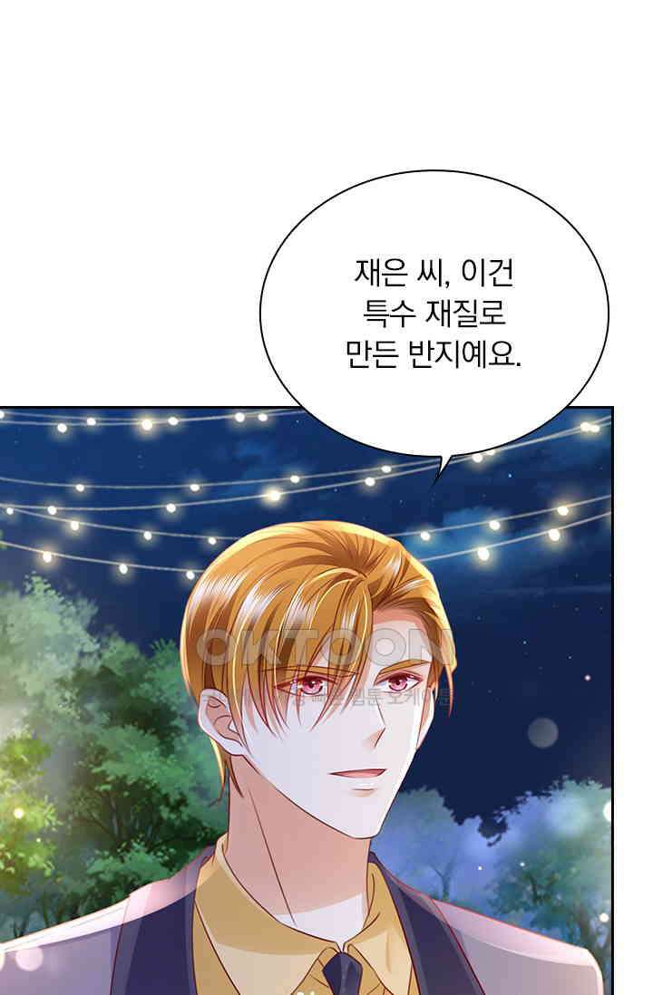이혼해줄래요? 시즌2 199화 1