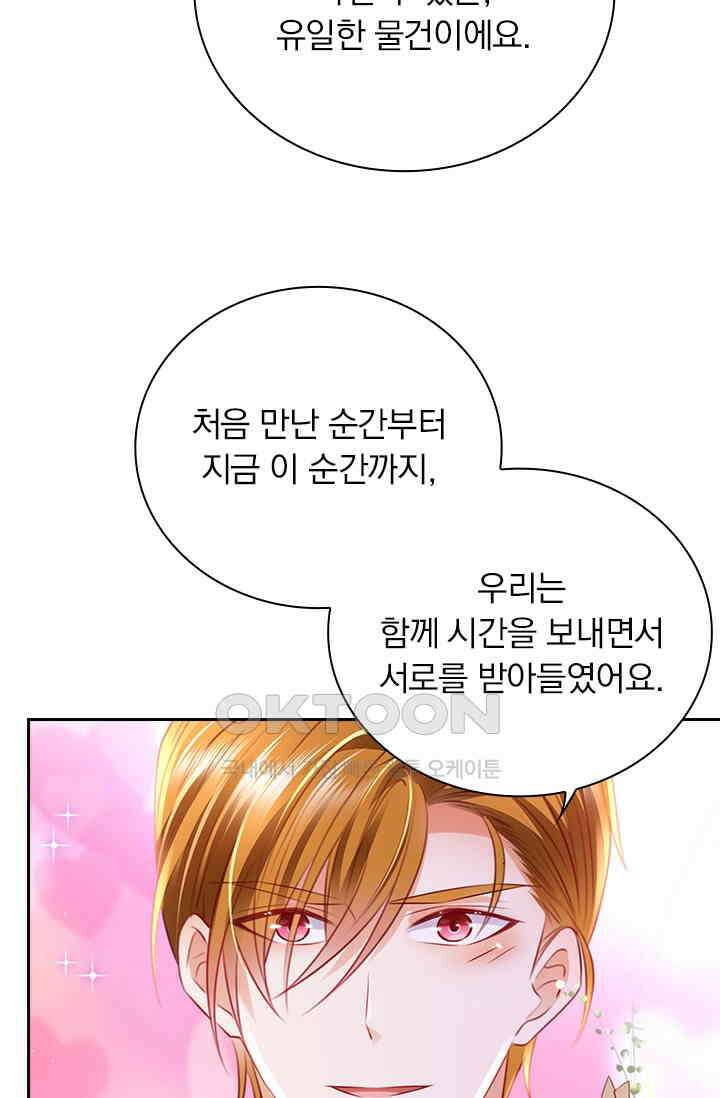 이혼해줄래요? 시즌2 199화 3