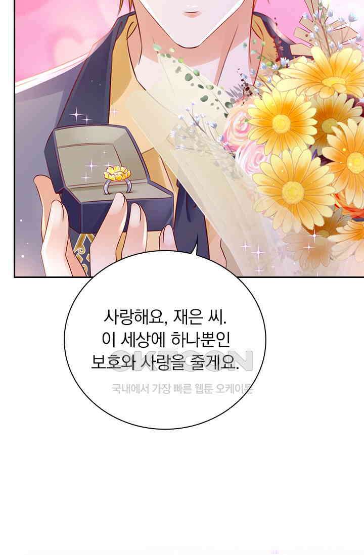 이혼해줄래요? 시즌2 199화 4