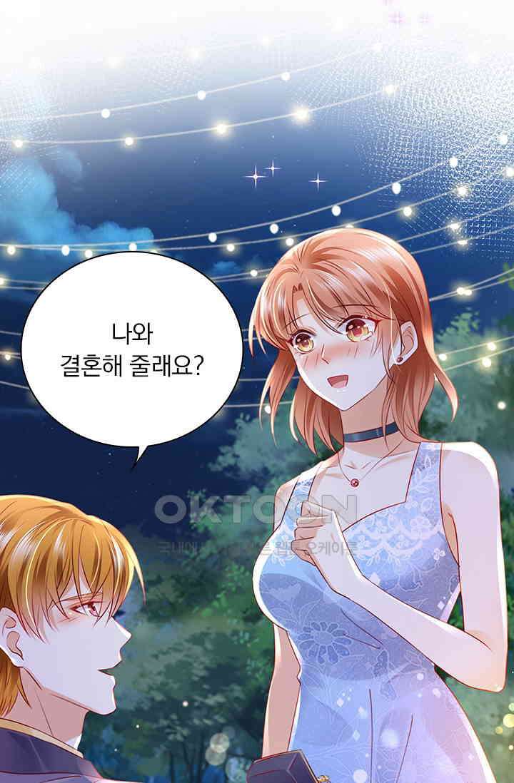 이혼해줄래요? 시즌2 199화 5