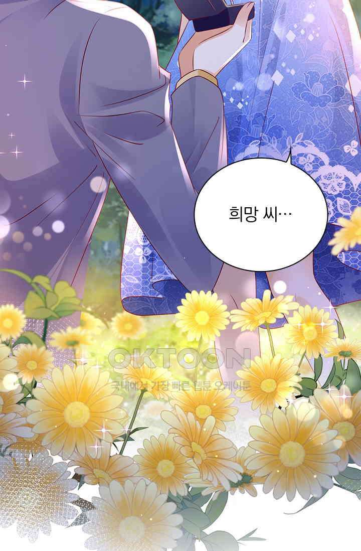 이혼해줄래요? 시즌2 199화 6