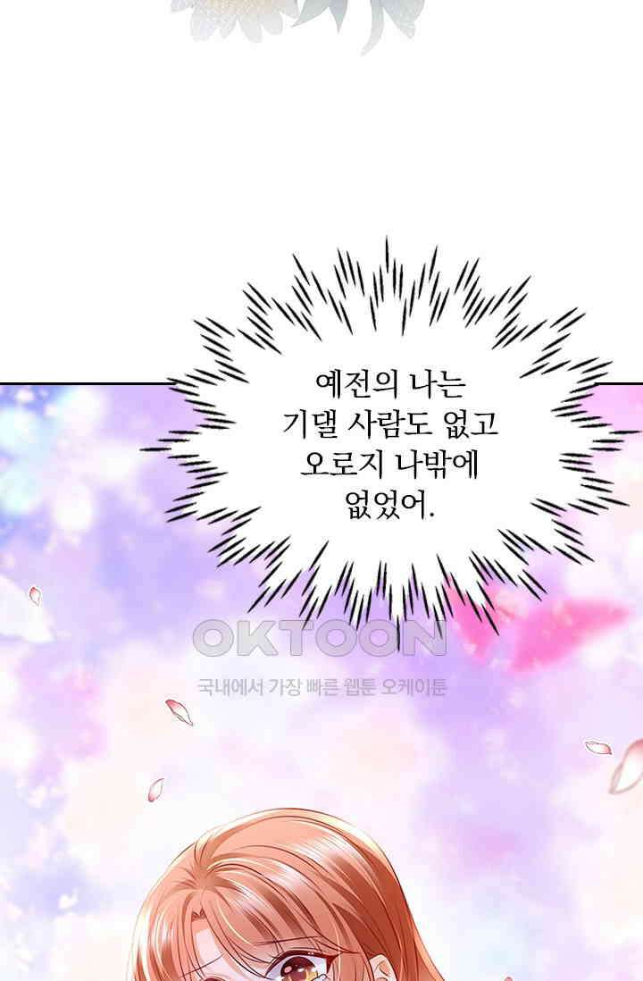 이혼해줄래요? 시즌2 199화 7