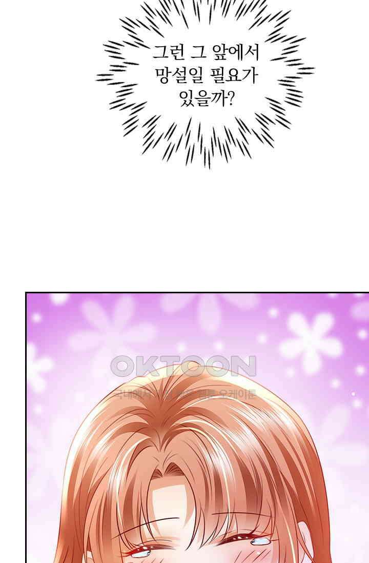 이혼해줄래요? 시즌2 199화 9