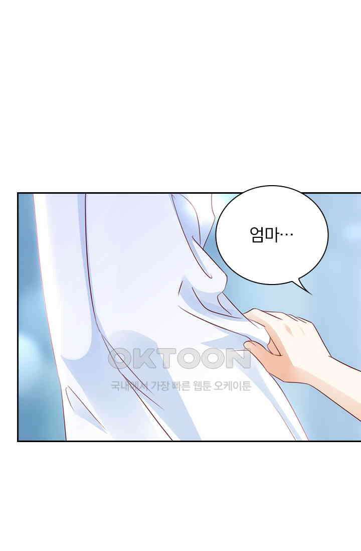 이혼해줄래요? 시즌2 200화 1
