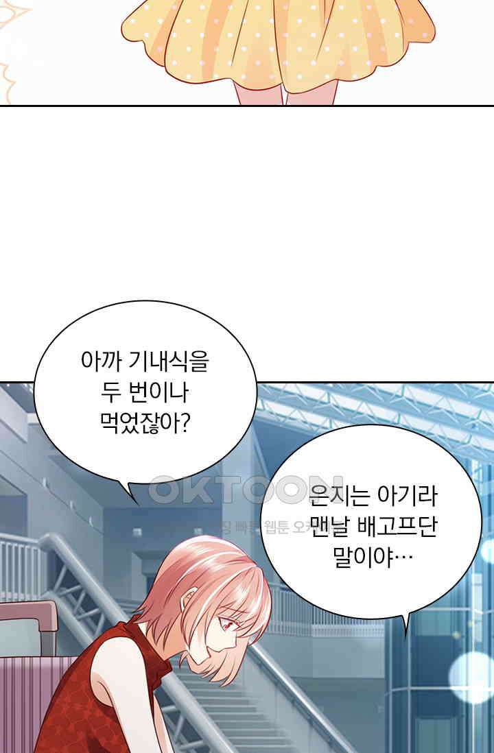 이혼해줄래요? 시즌2 200화 3