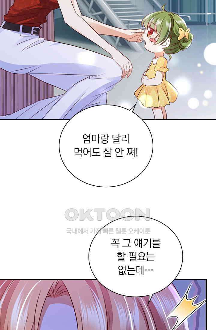 이혼해줄래요? 시즌2 200화 4