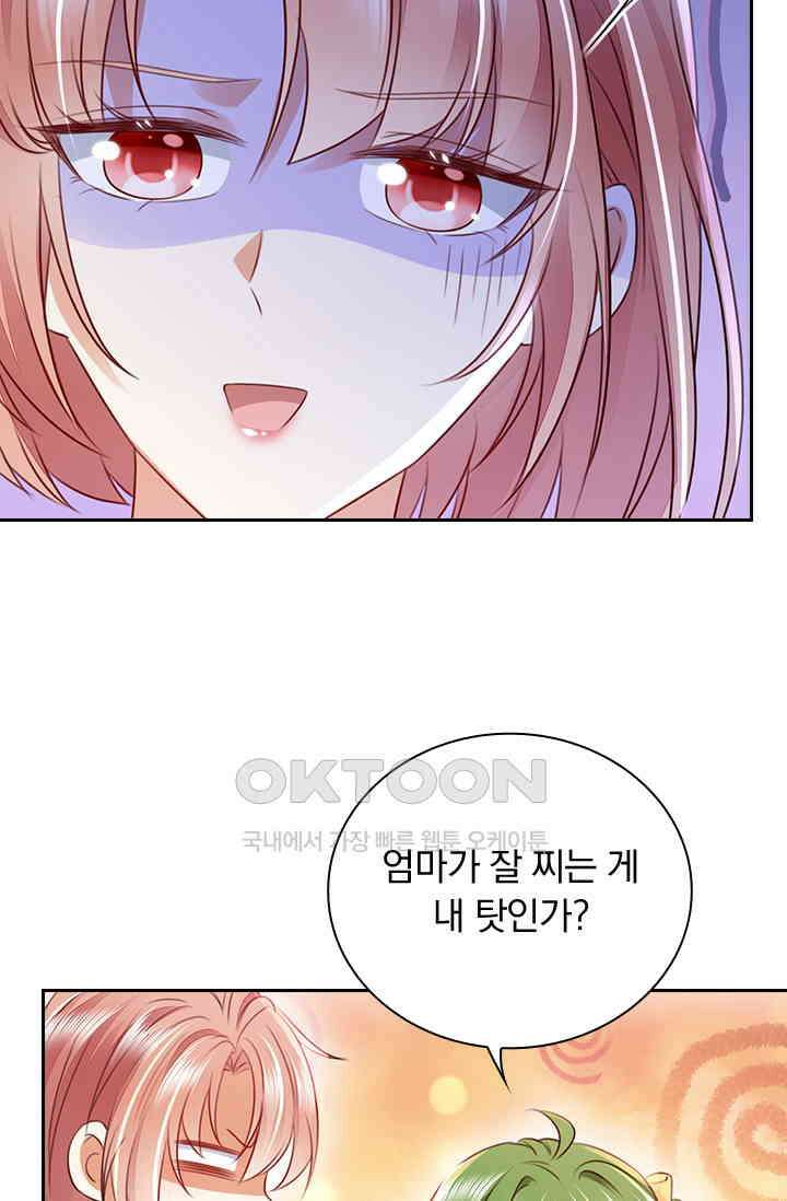 이혼해줄래요? 시즌2 200화 5