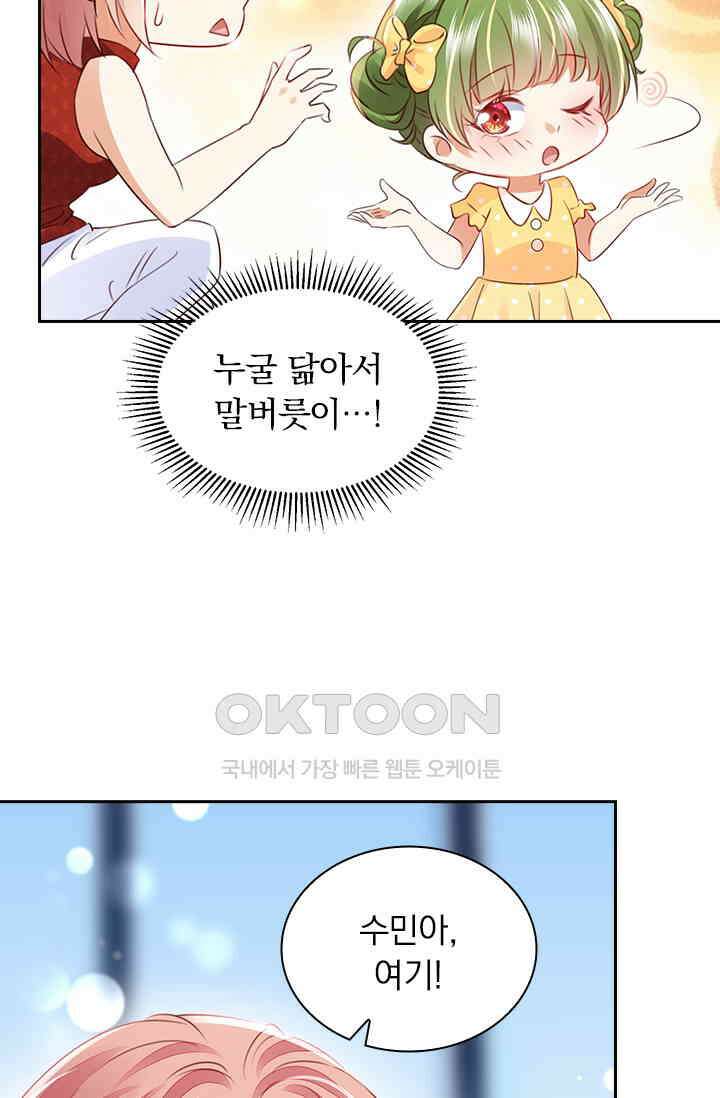 이혼해줄래요? 시즌2 200화 6
