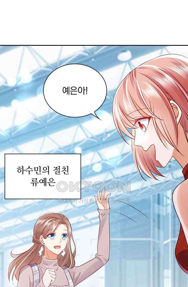 이혼해줄래요? 시즌2 200화 8