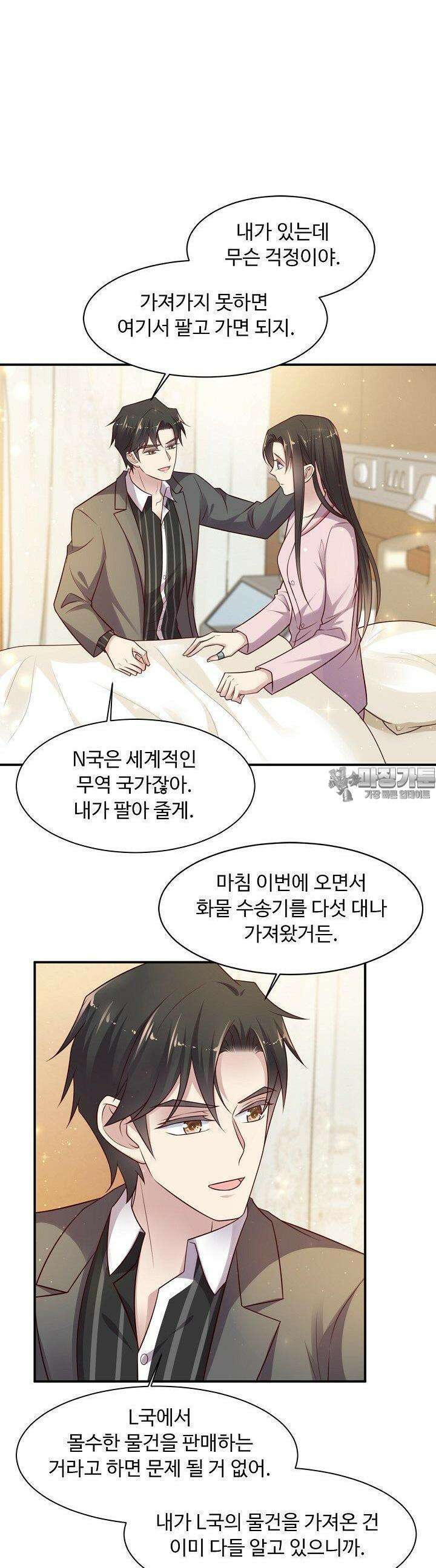 입술로 막다 69화 5
