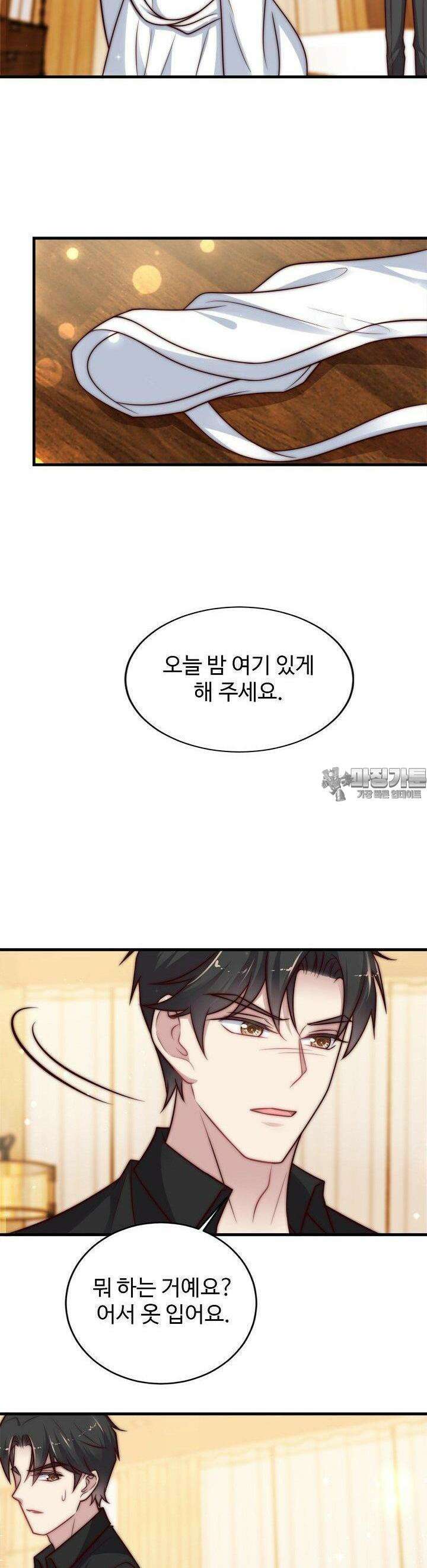 입술로 막다 72화 2