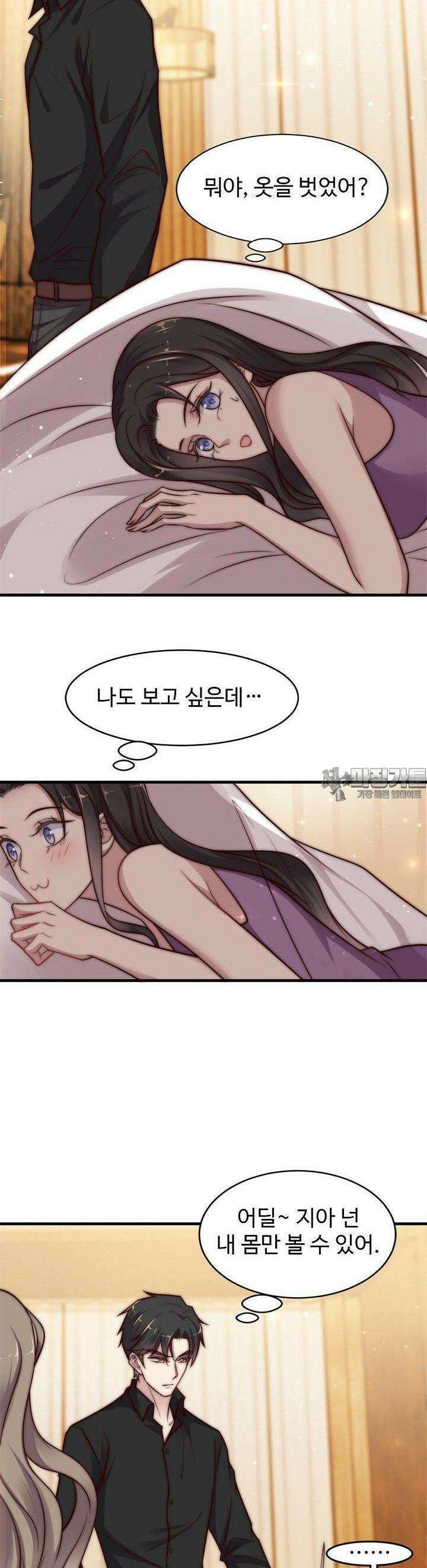 입술로 막다 72화 3