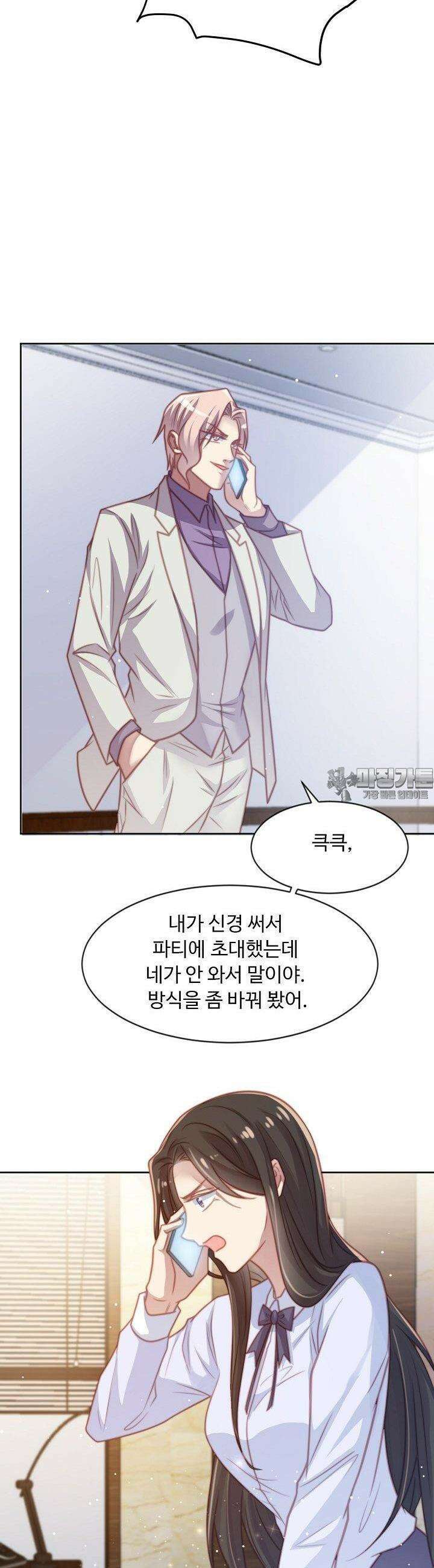 입술로 막다 74화 5