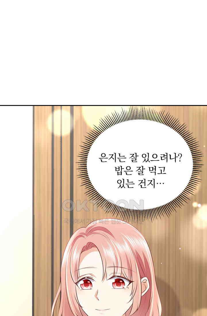 이혼해줄래요? 시즌2 209화 1