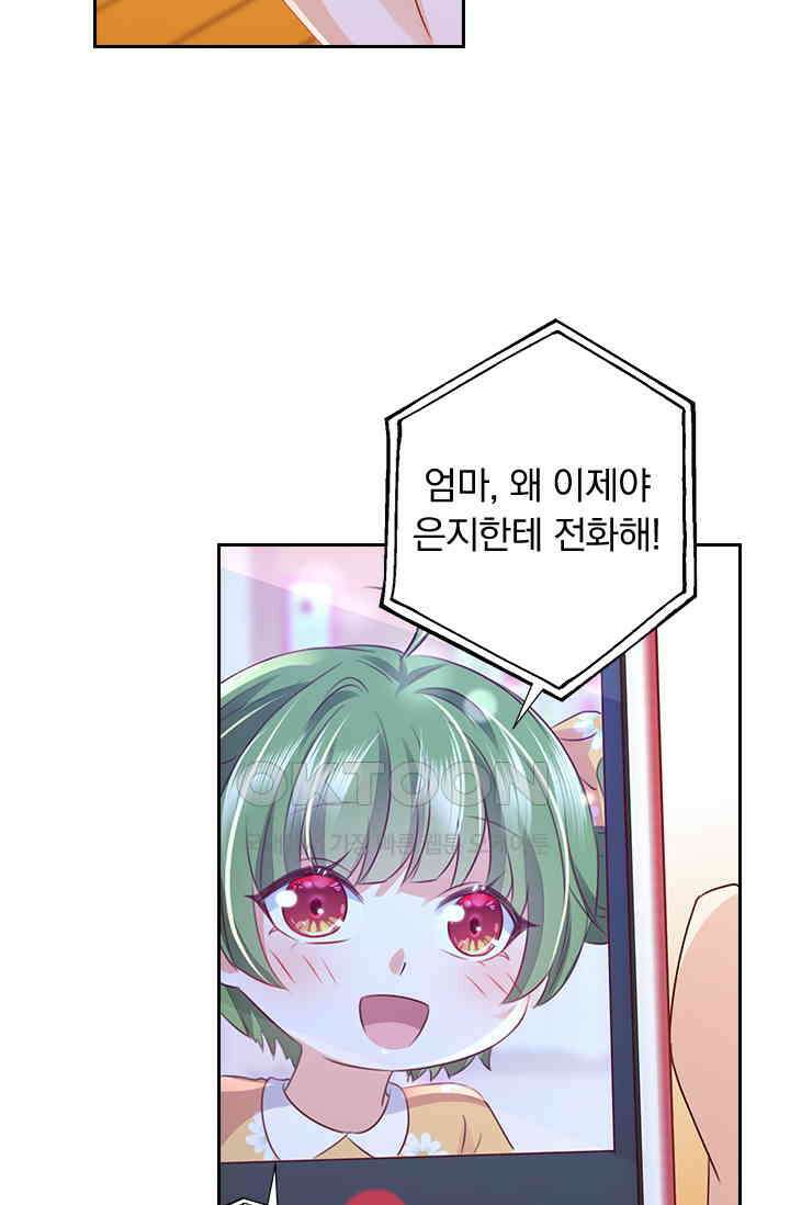 이혼해줄래요? 시즌2 209화 4