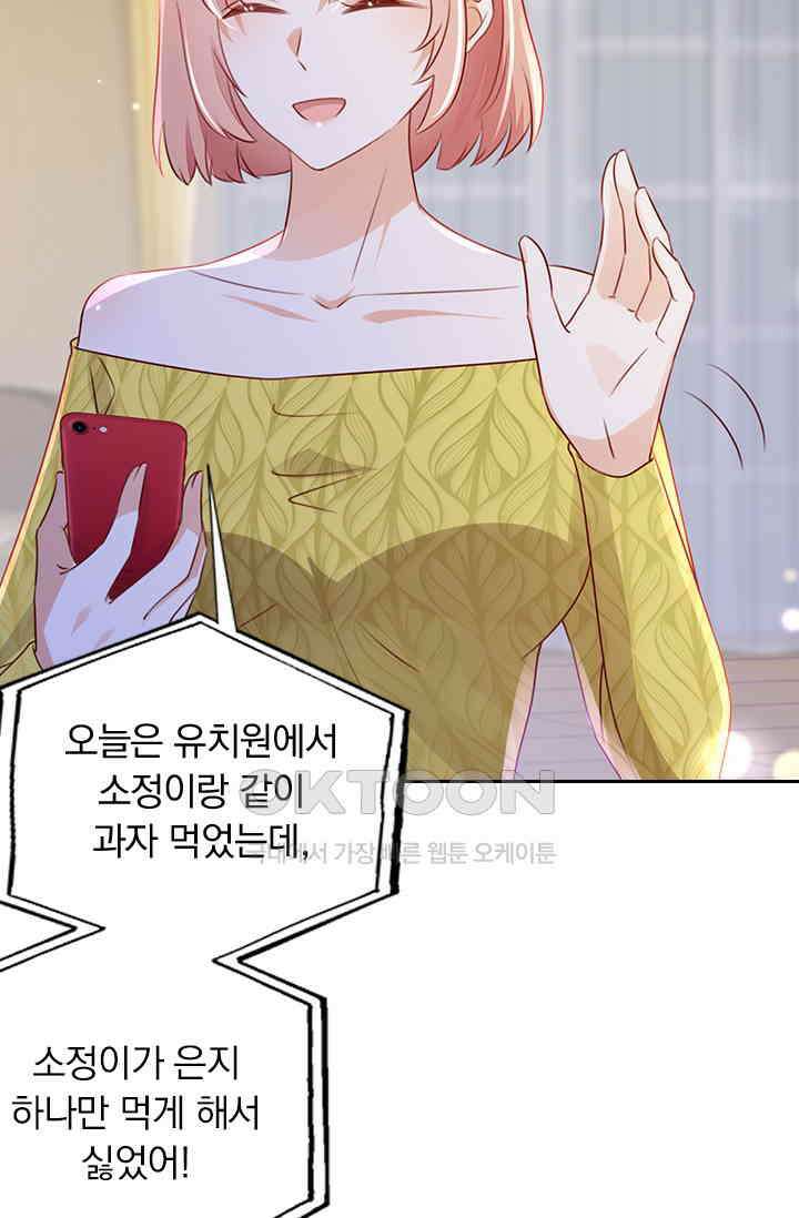 이혼해줄래요? 시즌2 209화 6