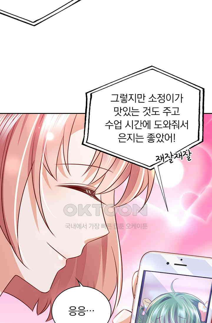 이혼해줄래요? 시즌2 209화 7