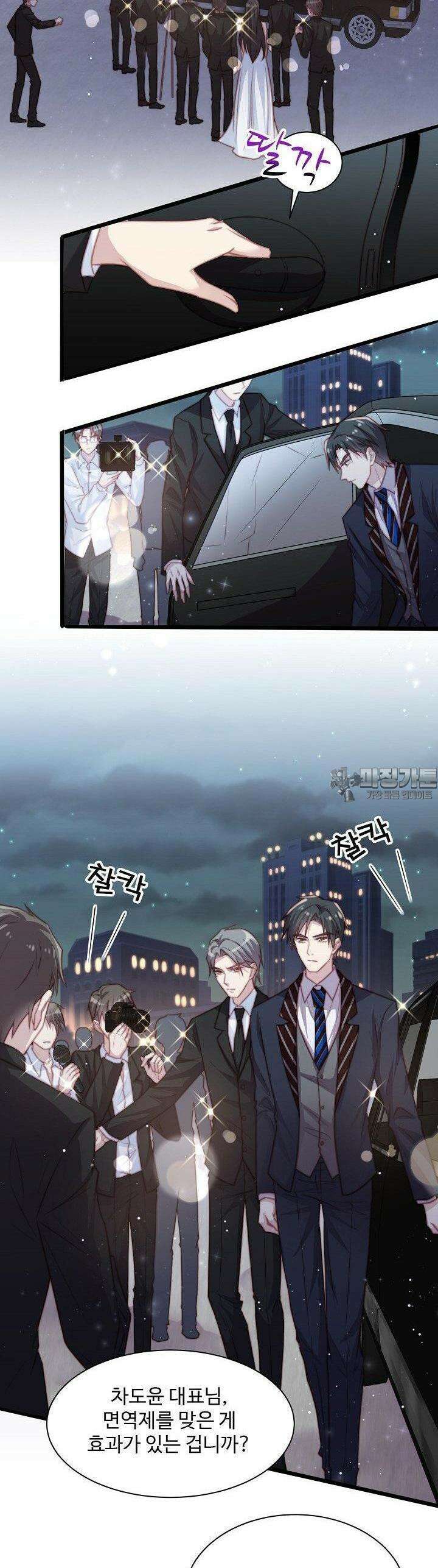 입술로 막다 77화 2